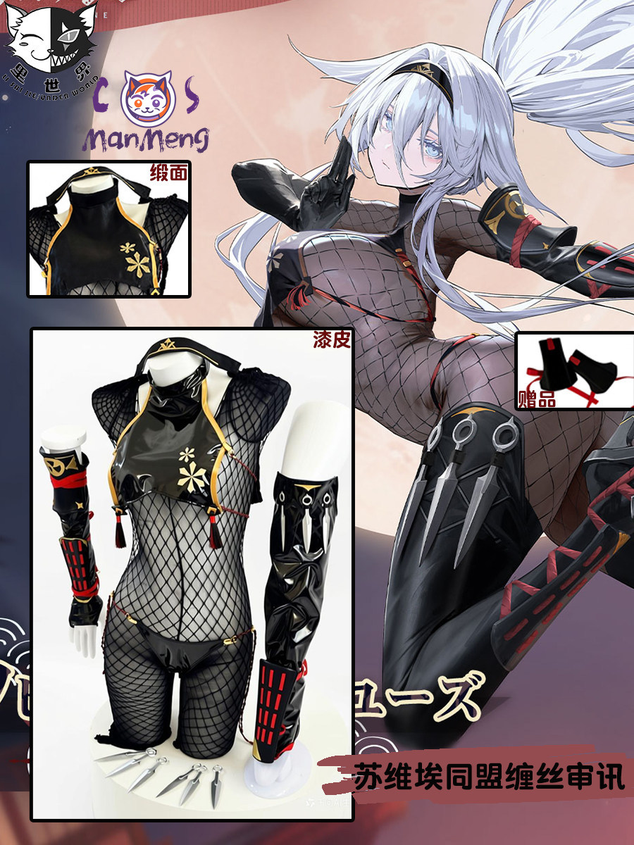 Sovetskaya Soyuz Anime Azur La - Fishing Net 评论和价格